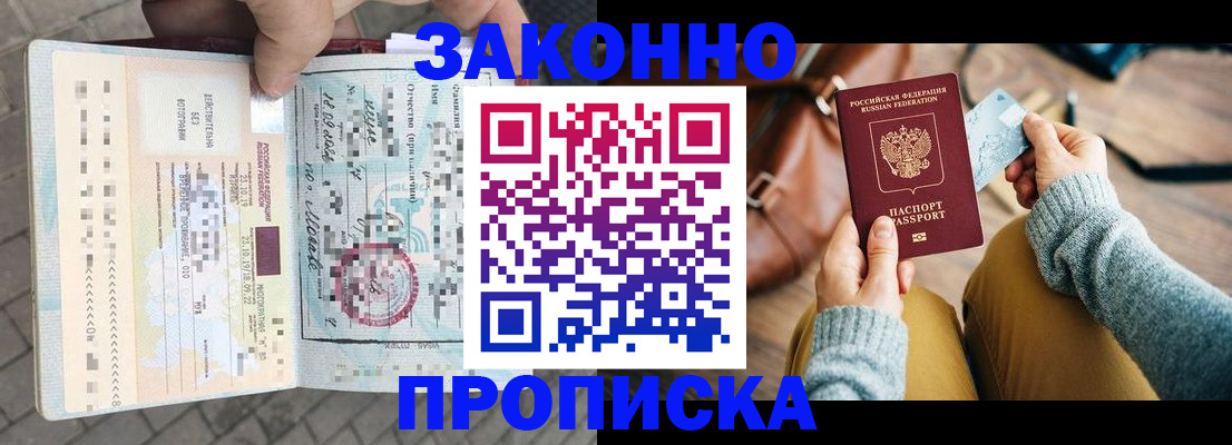 регистрация для школы в Слюдянке