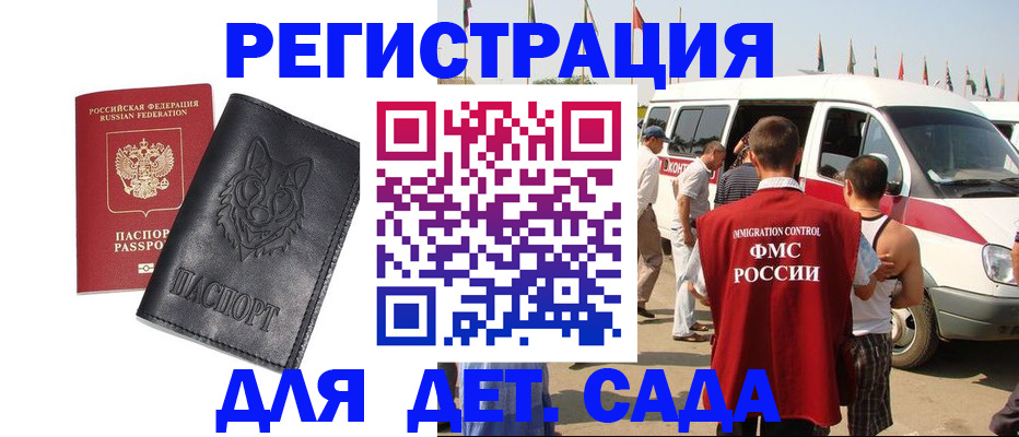 прописка для кредита в Слюдянке