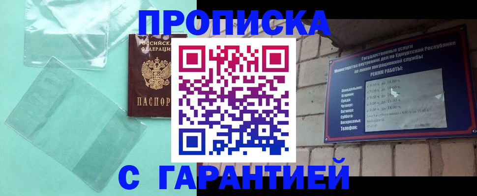 прописка для школы в Слюдянке