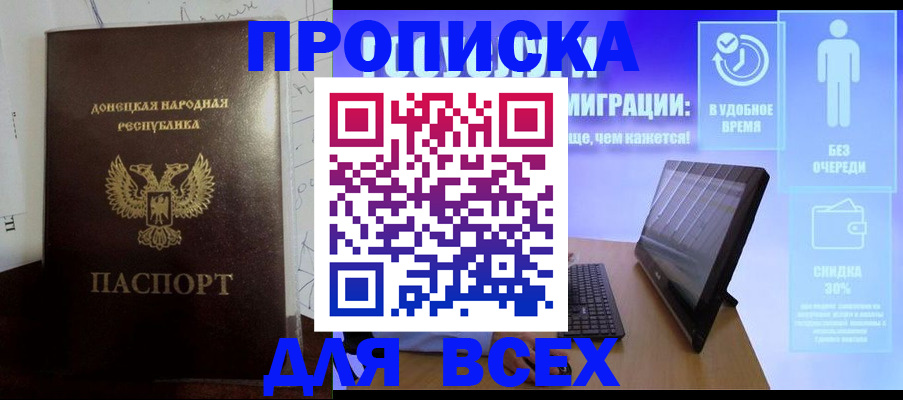 временная регистрация законно в Слюдянке